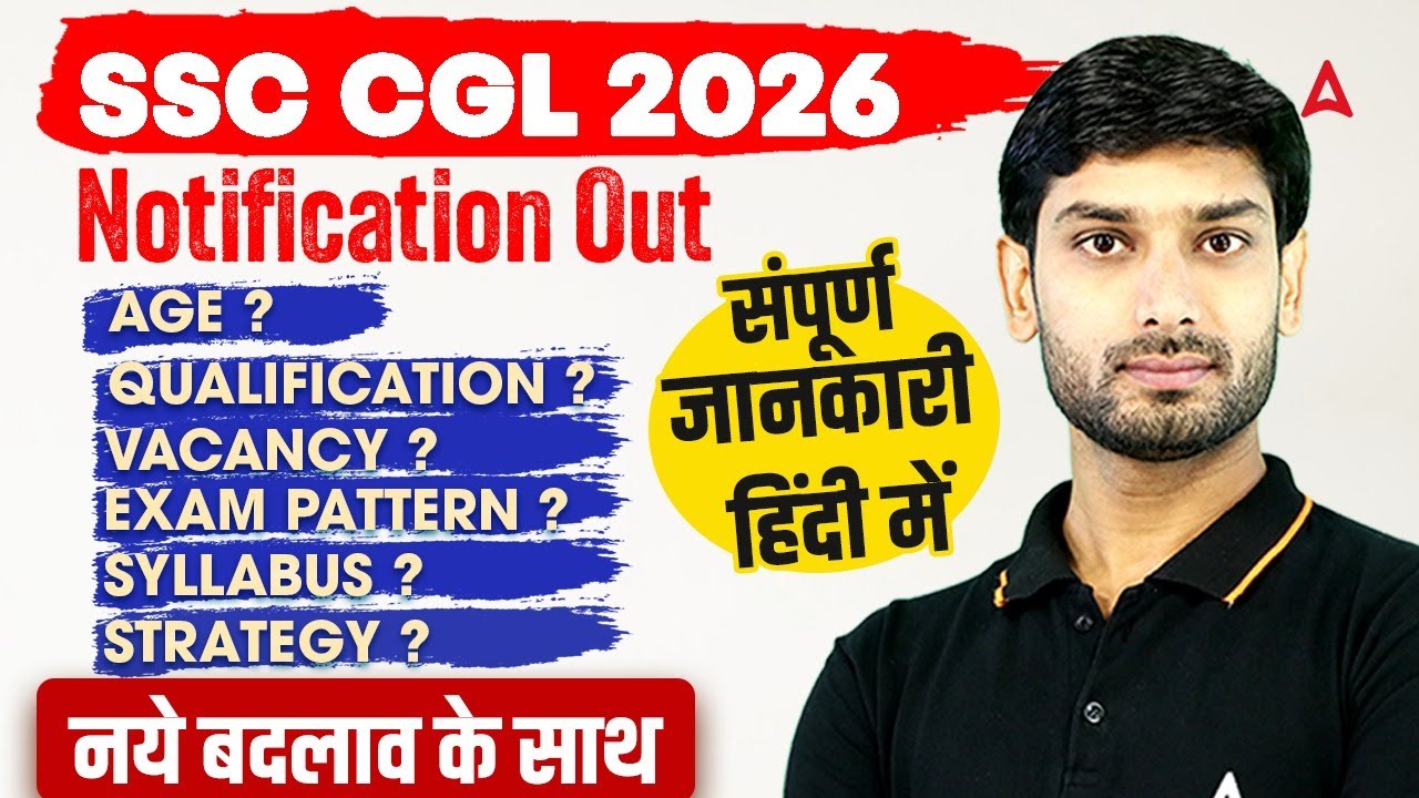 SSC CGL Notification 2026 | SSC CGL Vacancy, Syllabus, Qualification & Age | CGL Notification 2026
