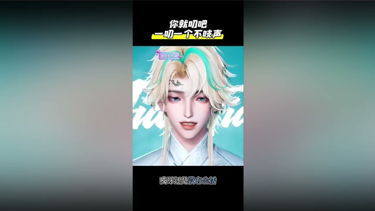 『𝑇.姜添』(庫存) 粉絲二創/翻唱混剪 (轉載陸抖) 二創剪輯名單見說明欄位