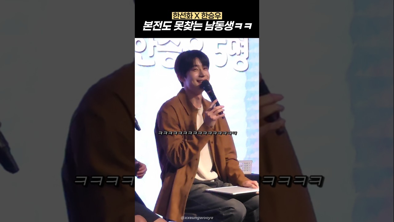 누나 #한선화 의 밸런스게임!! 5살 #한승우 vs #한승우 5명 ㅋㅋㅋ 완전 동상이몽 남매자나ㅋㅋㅋㅋ
