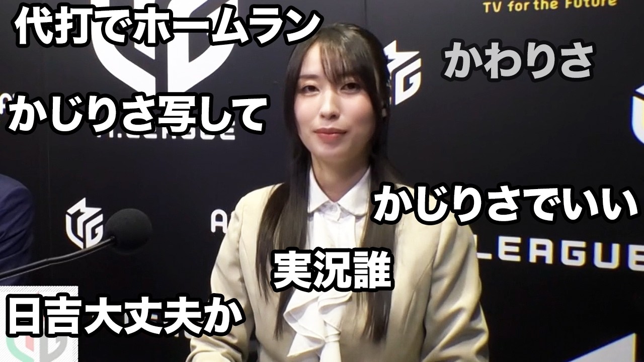 「心の準備ができてない」当日14時に実況が決まった梶梨沙子の1日。日吉欠席のピンチを救えるか？