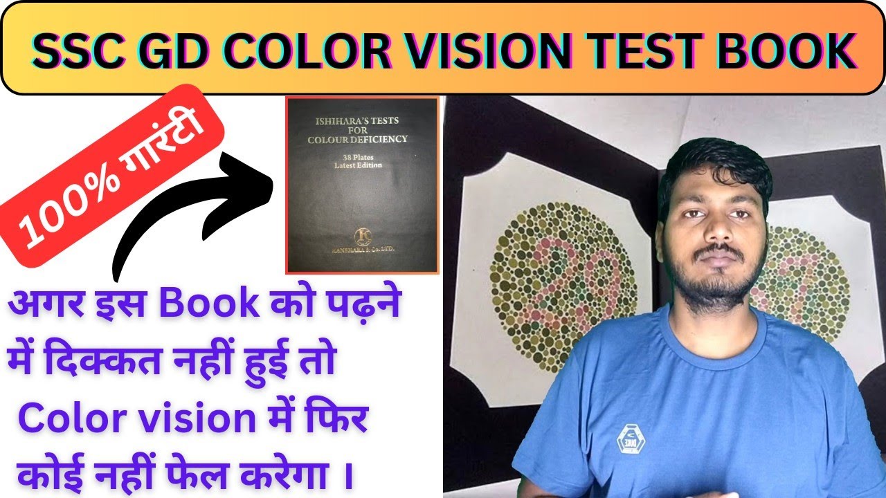Best books for colour vision. ssc gd colour vision check up.