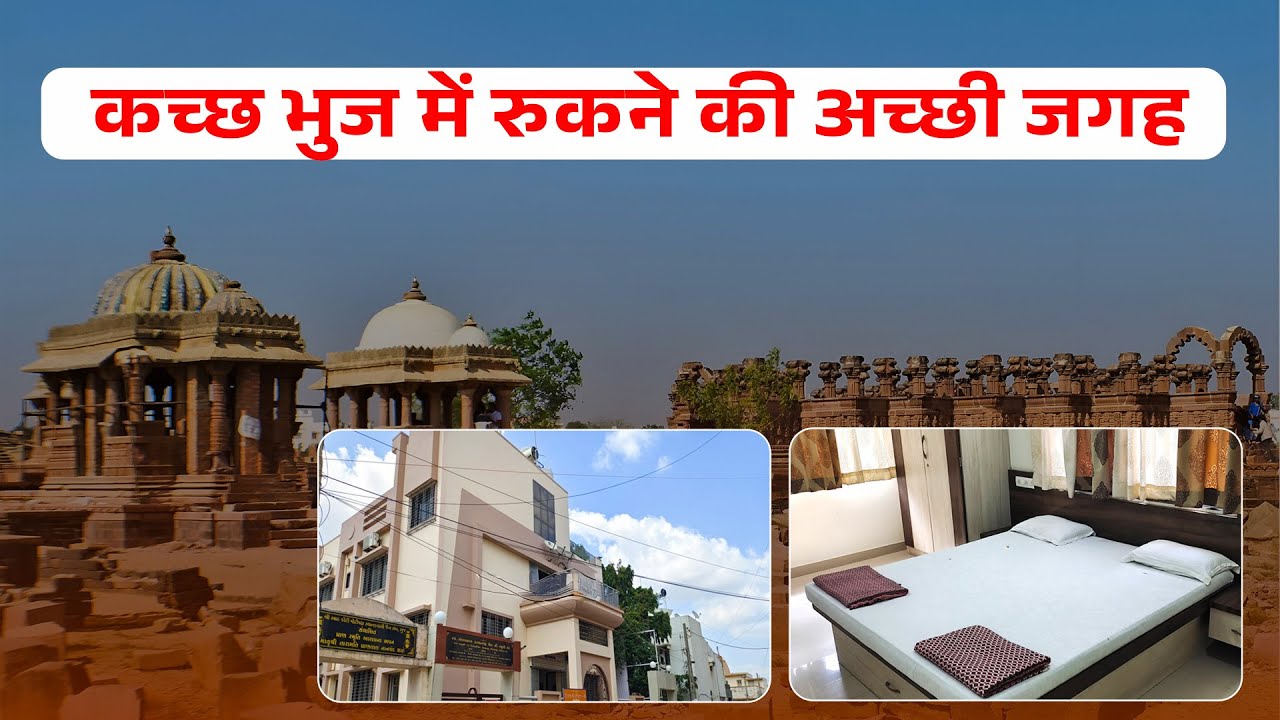 Makpat Jain Gurjar Samaj Bhawan | Jain Dharamshala In Kutch | Best Places To Stay In Kutch Bhuj