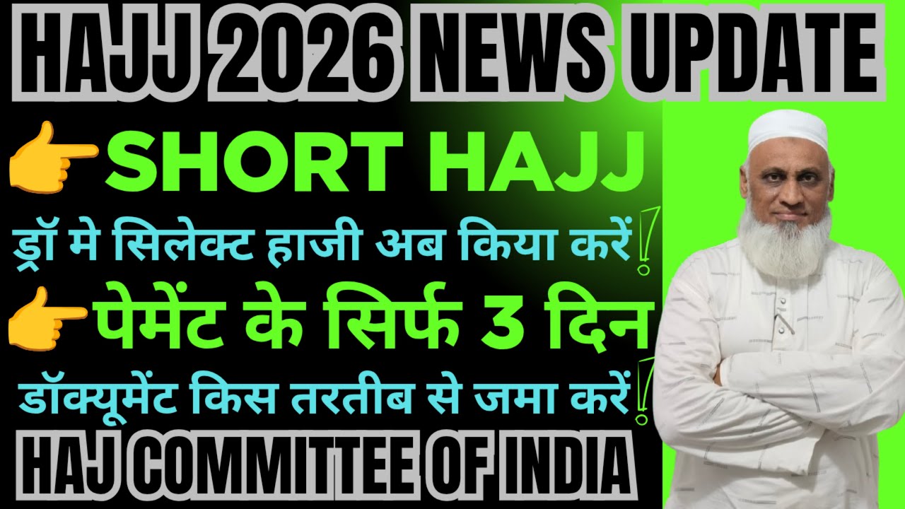 Hajj 2026 Draw Process | Select Haji Kaise Banein? Step by Step Hajj Guide in Urdu/Hindi