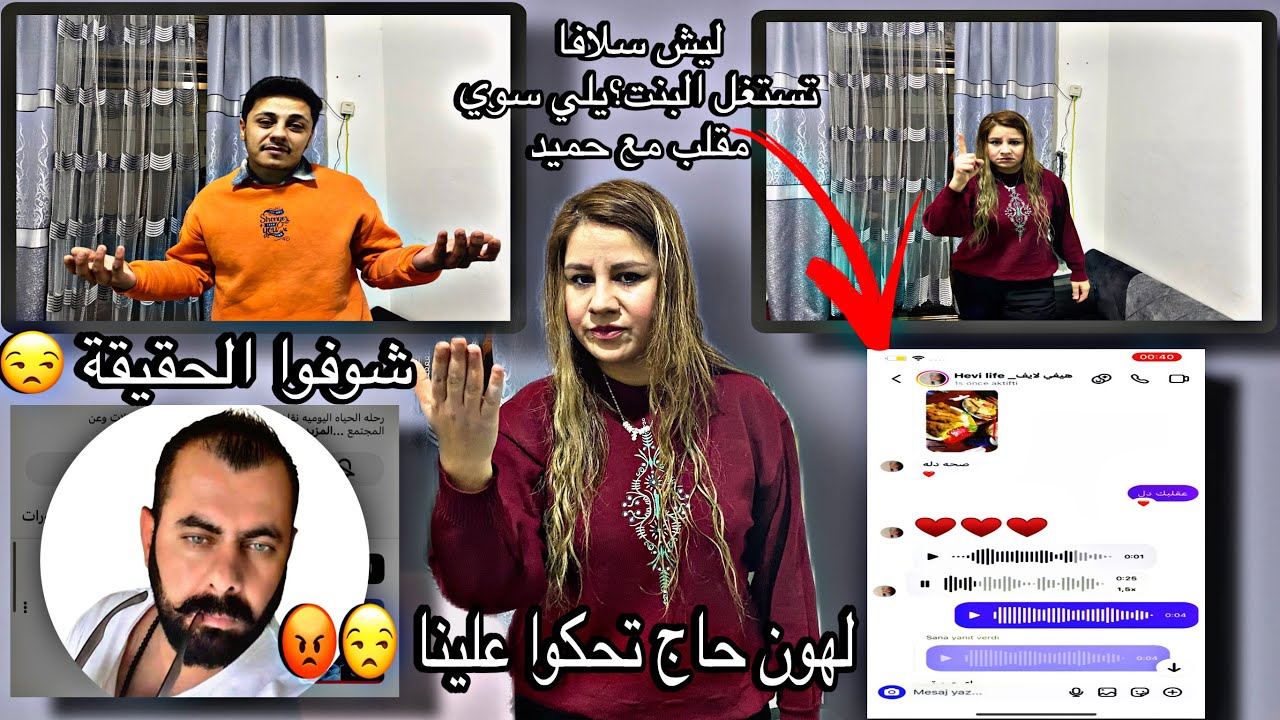 لهون بس ؟حاج تحكوا علينا😡😒وا ليش سلافا تستغل البنت يلي سوي مقلب مع حميد😒 تابعونا للآخر لا تعرفوا🤔