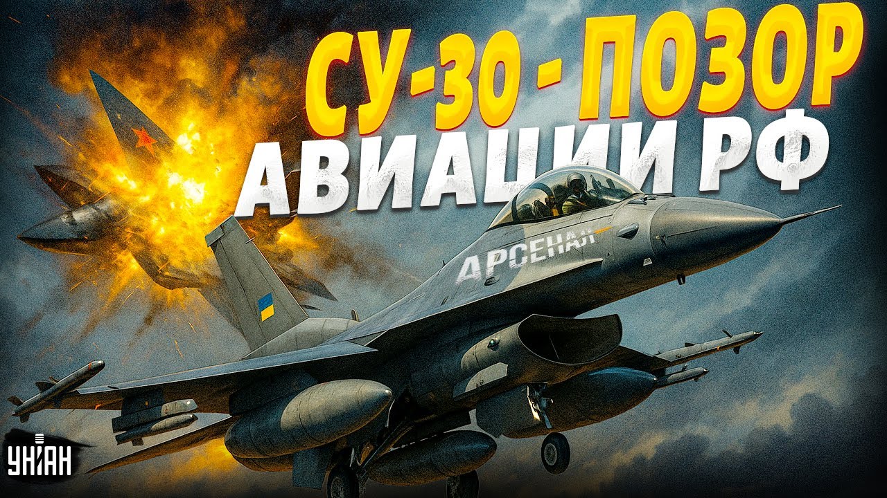ЭТО НАДО ВИДЕТЬ! Новейшие Су-30 стерли В ТРУХУ: F-16 дают ЖАРУ. Обзор на ФИАСКО авиации РФ / Арсенал