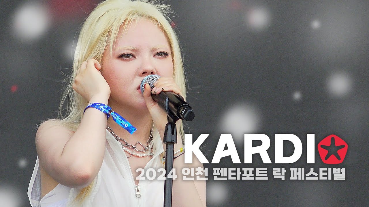 [4k] 240802 카디(KARDI) - Zone + 7000RPM+ Skybound + Havin' a Good Time+ PARTY 