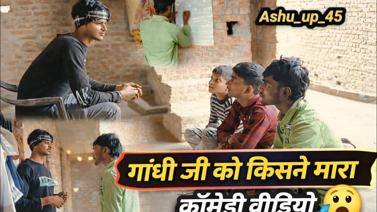 गांधी जी को किसने मारा 😂 #comedy #ashu up 45 #comedy #funnycomedy #desicomedy #comedy #public #viral