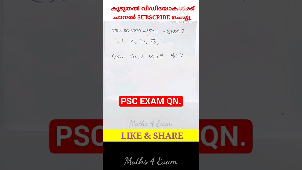 755. PSC Maths Question from University LGS EXAM 19/8/23. #competitivemaths #pscmaths #lgs2023
