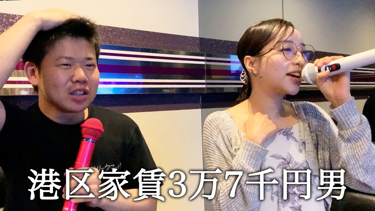 カラオケで貞子の曲を聴いて翻弄される港区家賃3万7千円男