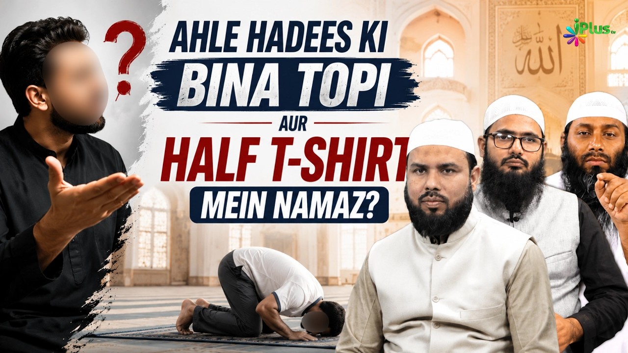 Ahle Hadees Bina Topi Aur Half T-shirt Mein Namaz Padhte Jawab by Shaikh Shaban Bedar Shafavi