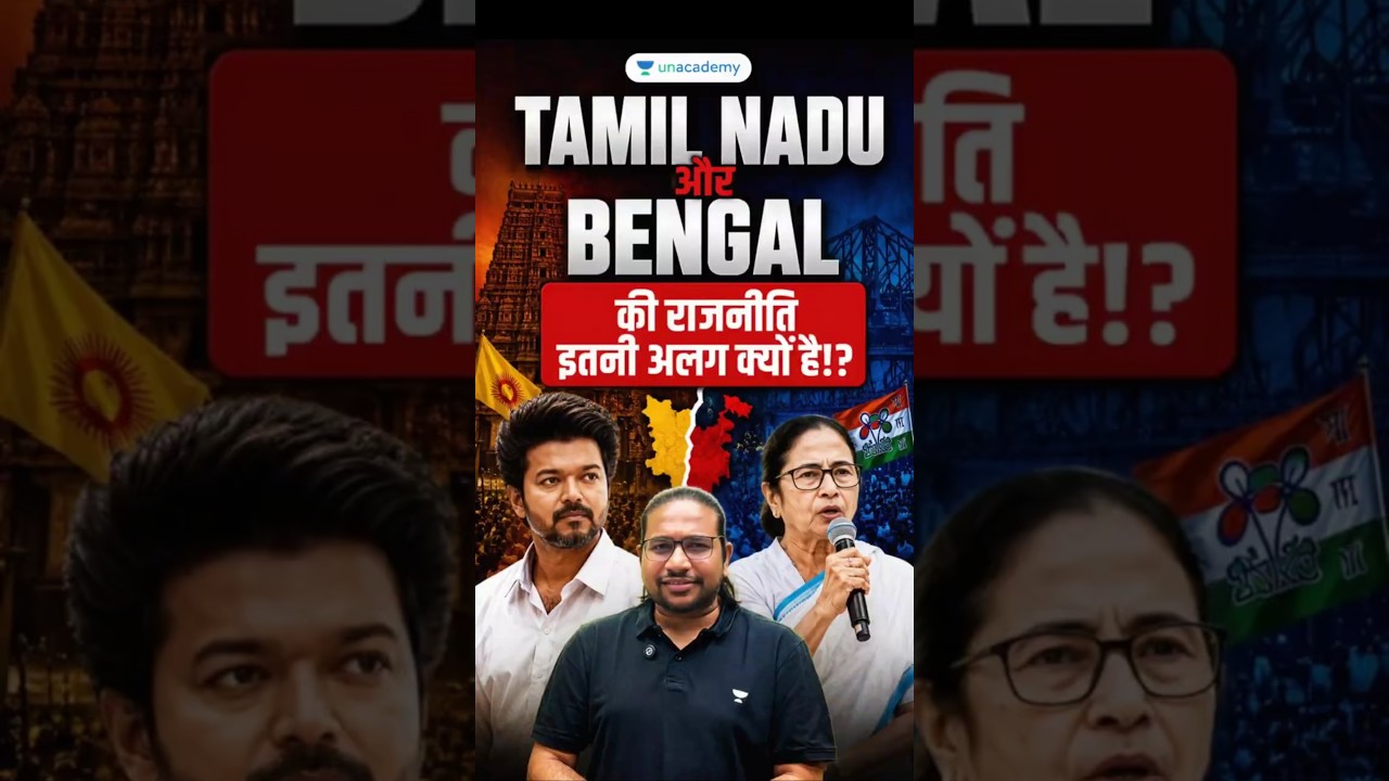 Why Governments Don&rsquo;t Change Easily? Tamil Nadu vs West Bengal Politics Explained | Madhukar Kotawe