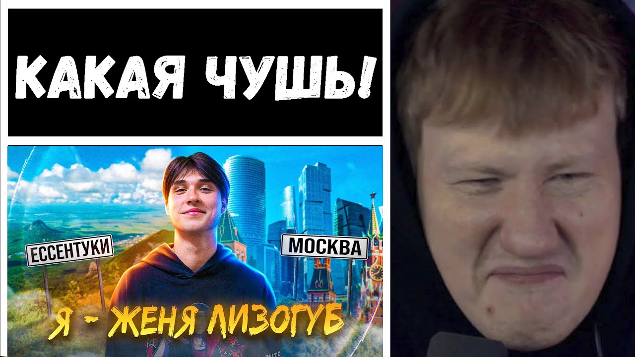 🔥ДК СМОТРИТ: КТО ТАКОЙ ЖЕНЯ ЛИЗОГУБ? РОДНОЙ ДОМ, СЕМЬЯ, ДЕТСТВО🔥