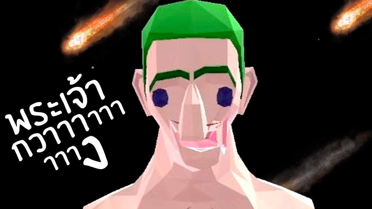 ฉากจบที่แท้จริงของตำนานกวาาางธรรมดา | DEEEER Simulator ตอนจบ