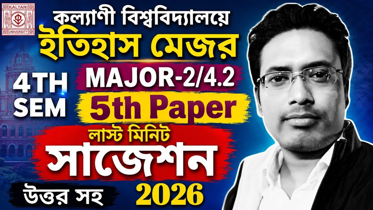 Kalyani University 4th Semester History Major-2/4.2/5th Paper Last Minute Suggestion 2026 ll