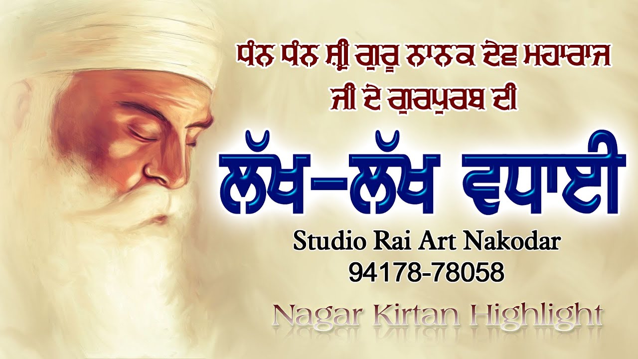 Dhiaan Dhar Mehsoos Kar: Diljit Dosanjh | Nagar Kirtan  Nakoder  Highlight By : Studio Rai Art