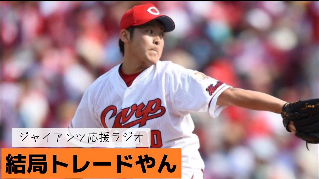 Win-Winでいけたらね　ジャイアンツ応援ラジオ