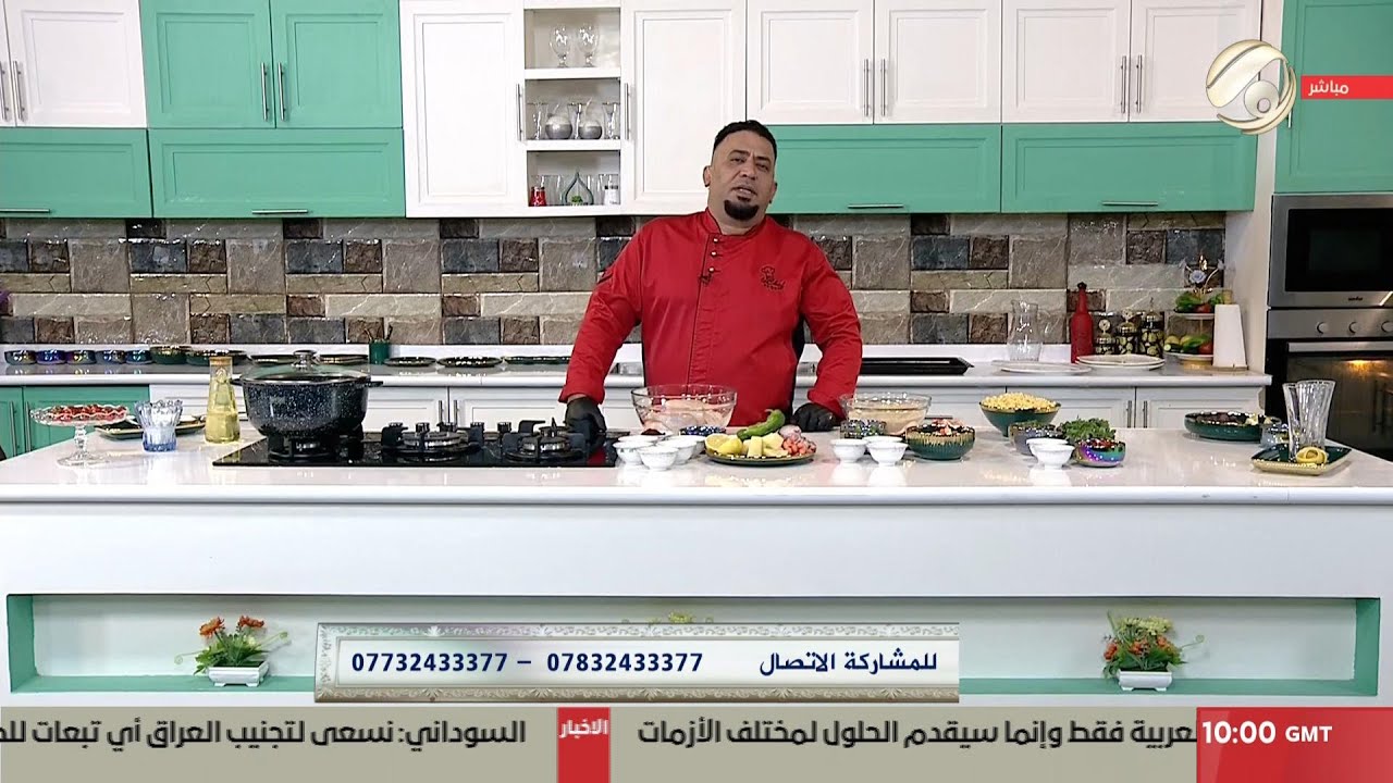 مطبخ ابو علوش - دجاج مشوي بالكيس & مجبوس الاجنحة بالخضار & سلطة المعكرونيا & عصير العنب بالليمون