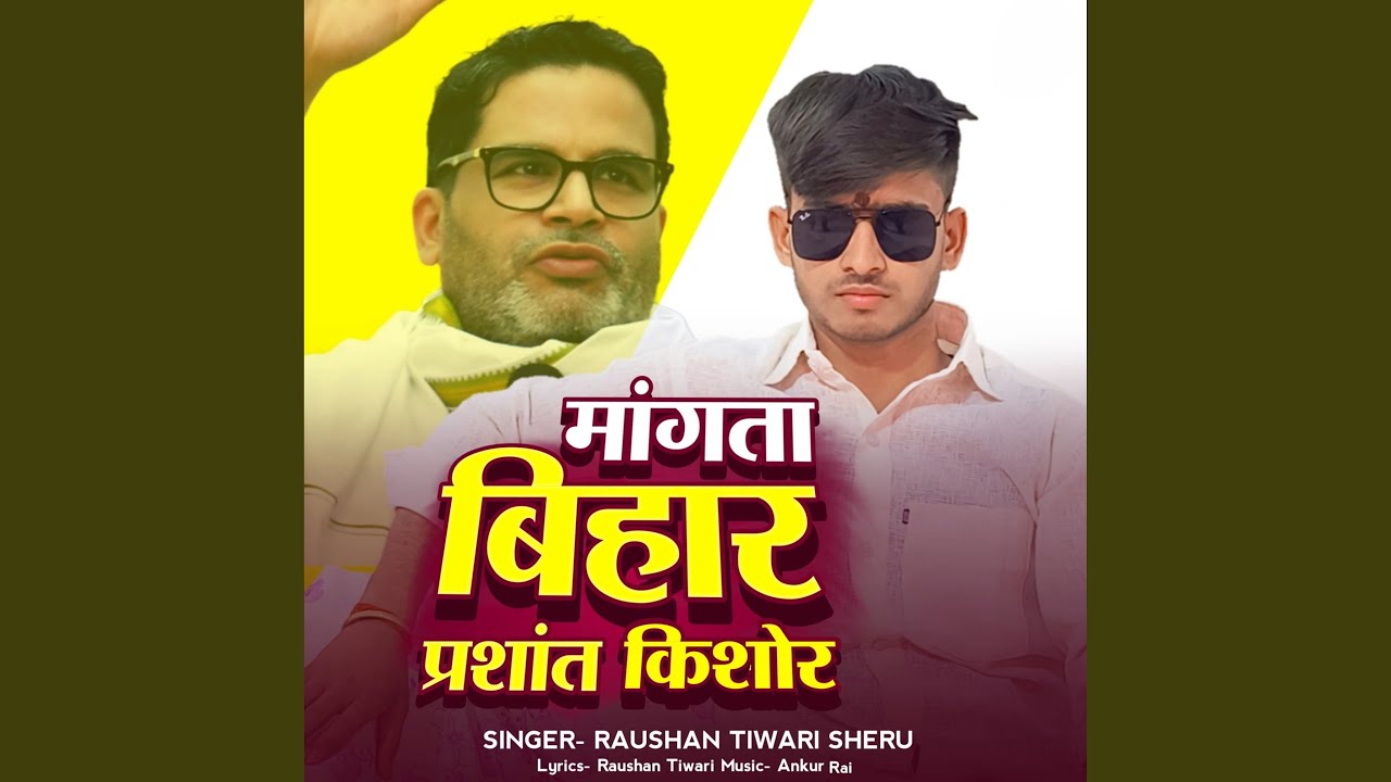 Mangata Bihar Prashant Kishor