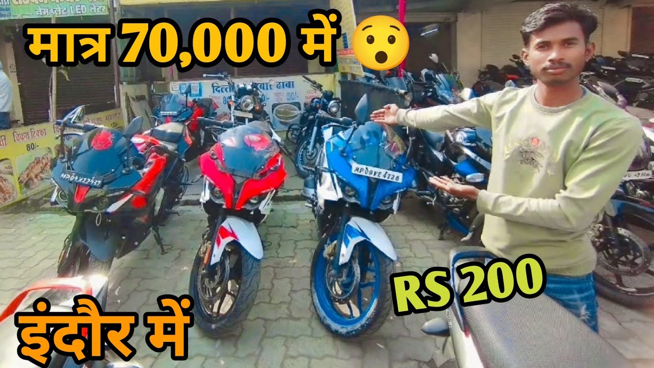 Second hand bike market Indore || second hand rs 200 price || second hand RC390 ||  R15 || rc200
