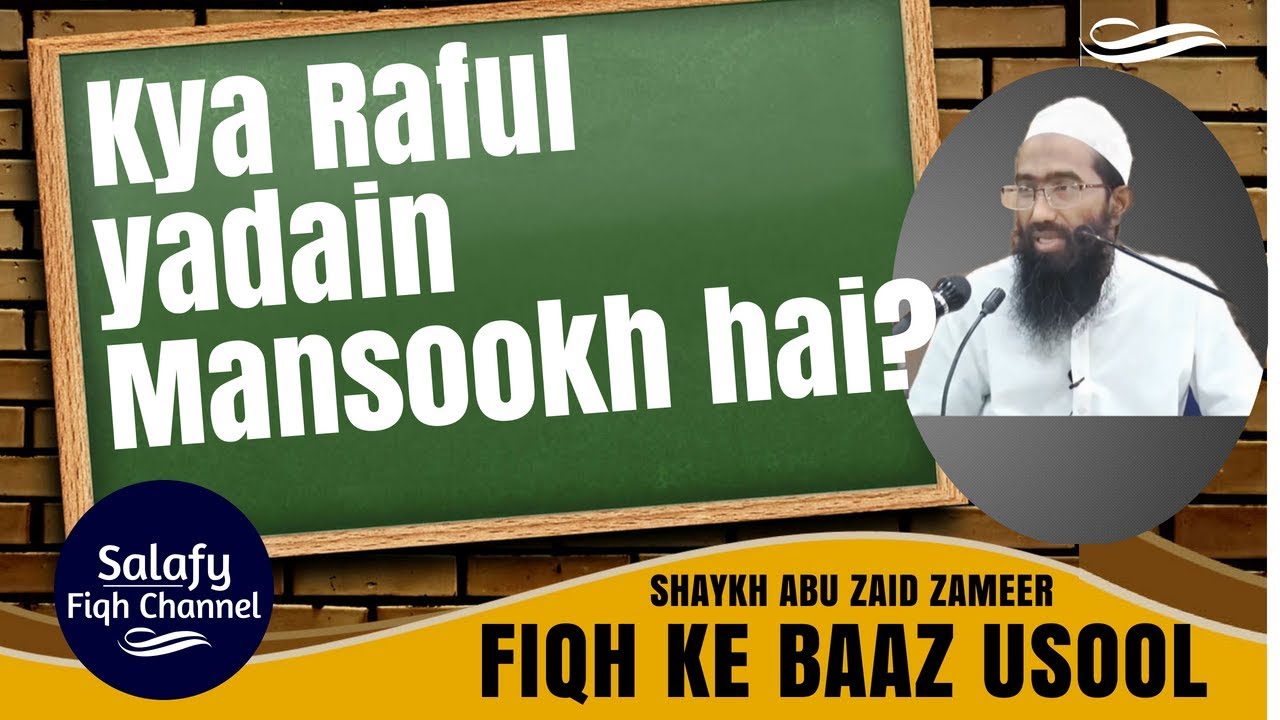 Kya Raful Yadian Mansookh Hai? | Abu Zaid Zameer