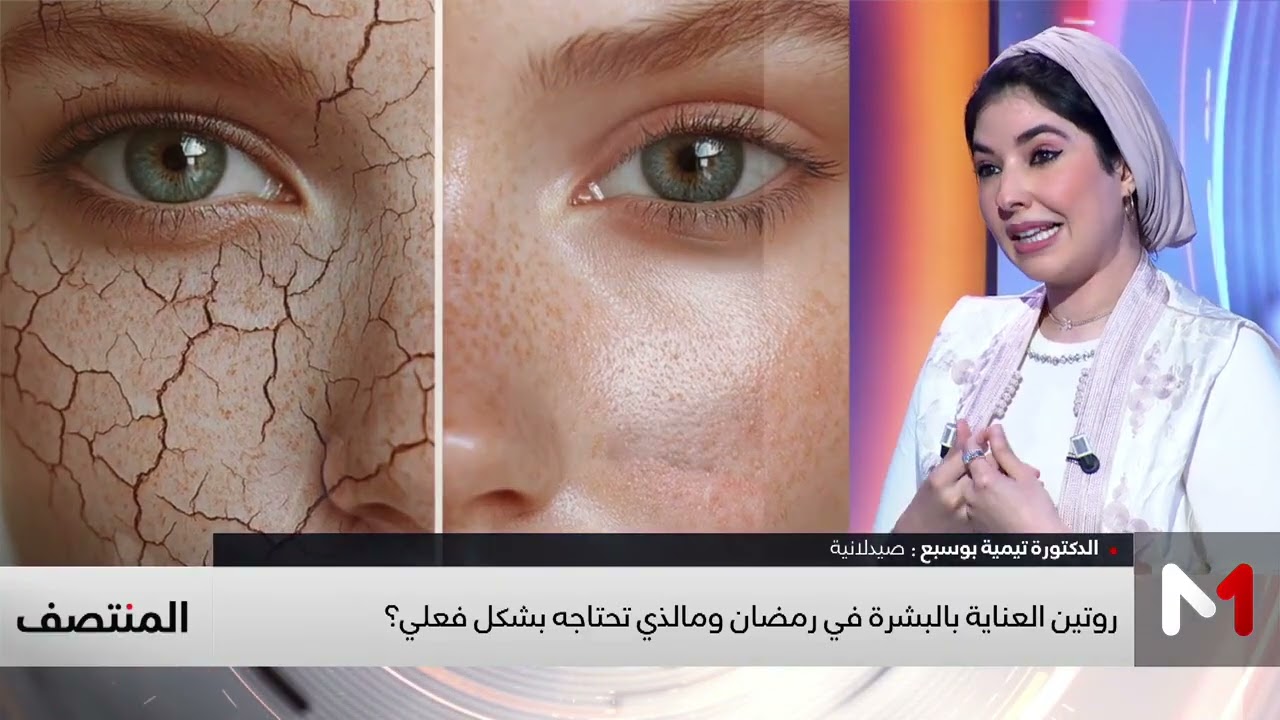 كيف يؤثر الصيام على صحة البشرة من الناحية الطبية؟