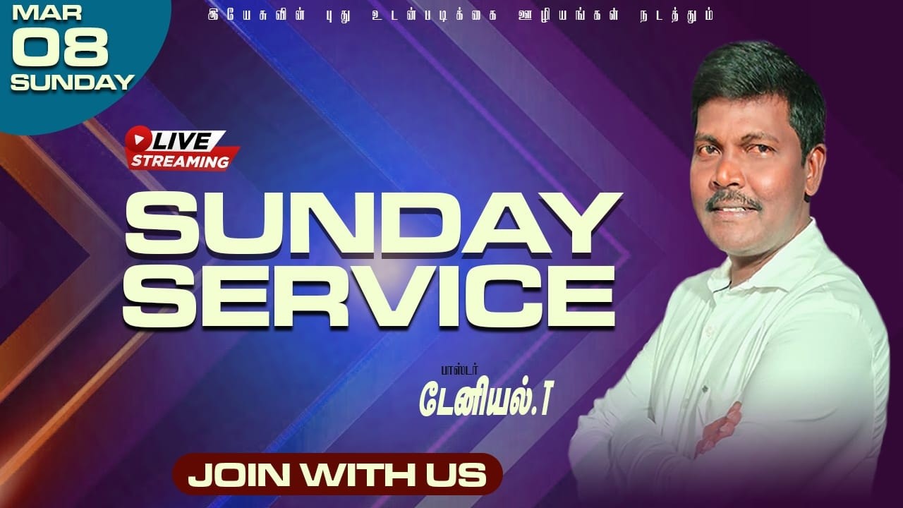 LIVE🔴 | ஞாயிறு ஆராதனை | NEW COVENANT JESUS MINISTRY Salaiputhur