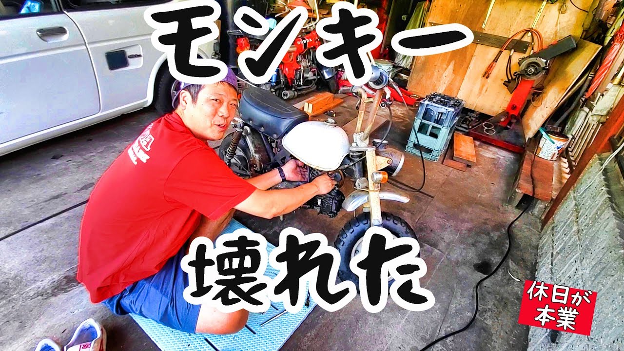 【整備ミス】モンキーのプラグ穴をなめた!? リコイルでネジ山を復活させてみた！【ホンダモンキー修理1】
