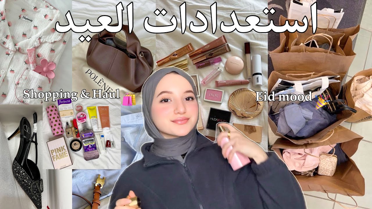 Покупки к Ид 🛍🎀 Подготовка к Ид ✨ Мои покупки (косметика💅🏻новые средства по уходу за кожей 🧖‍♀️hw...