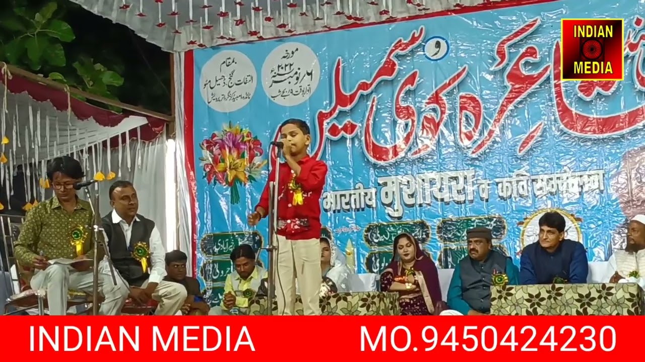 Abdullah mirganj all India mushayara Tanda
