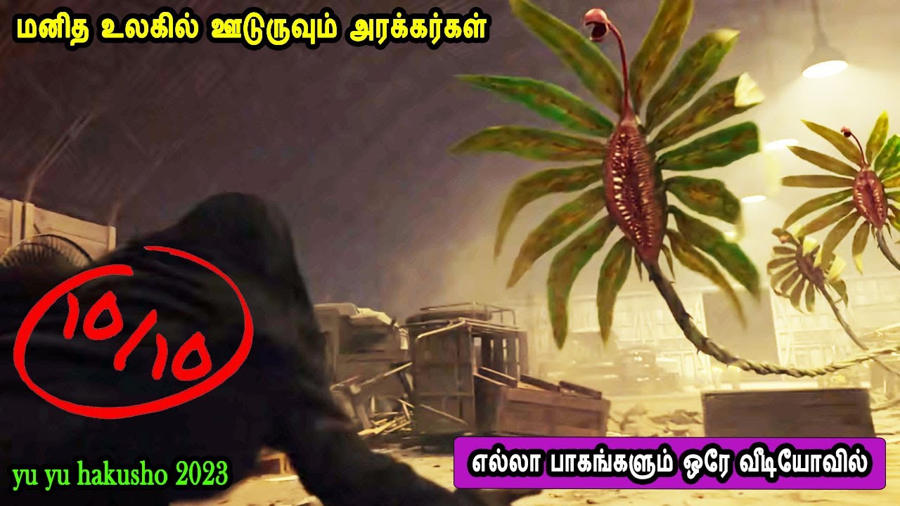 மனித உலகில் ஊடுருவும் அரக்கர்கள் Mr Tamilan TV series Dubbed Review