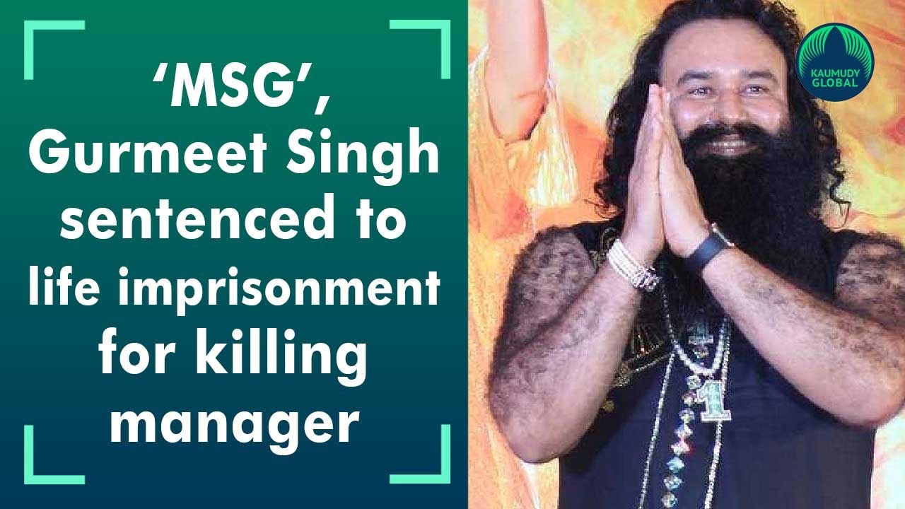 Dera Sacha Sauda chief, four others sentenced to life imprisonment for killing manager 19 years ago