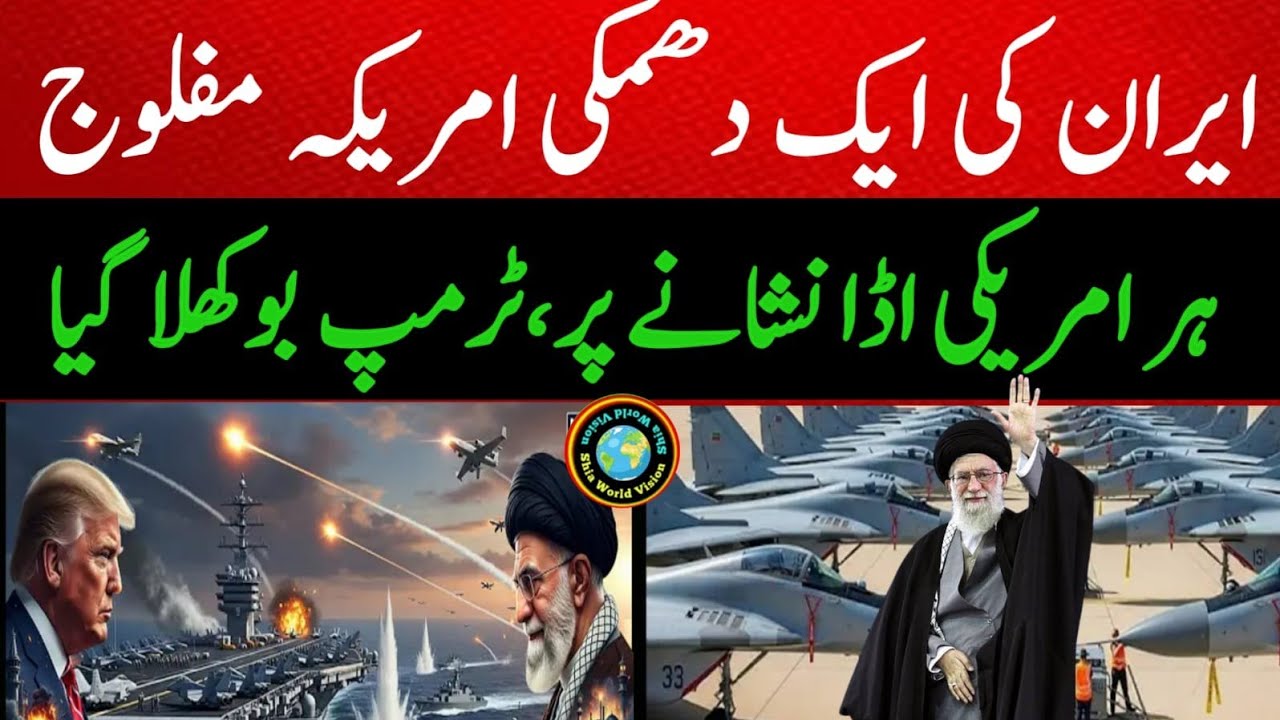 Fresh News update | Middle East on Edge | The Possibility of a U.S.&ndash;Iran War |&lrm;America and Iran 