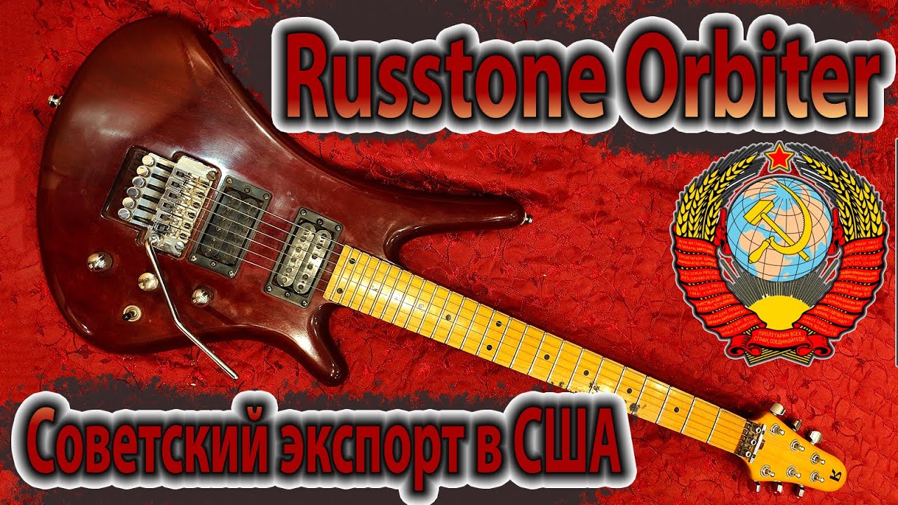 Russtone Orbiter / Snail - экспресс-обзор