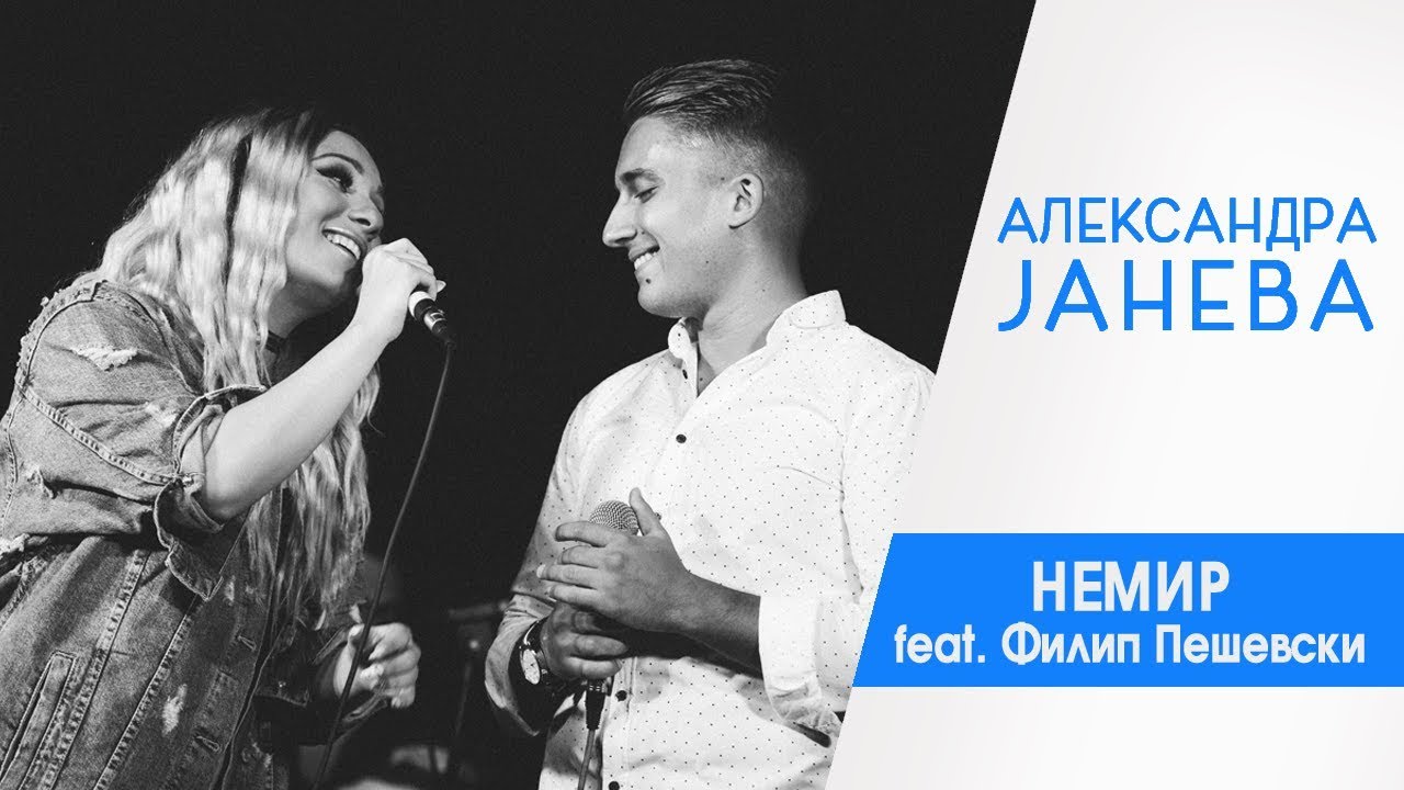 Aleksandra Janeva & Filip Peshevski - Nemir