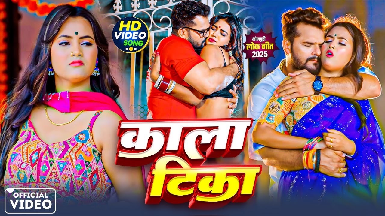 #Video | खेसारी लाल | भोजपुरी का सबसे हिट सांग | #Khesari Lal Yadav #Shilpi Raj | Jukebox Hit 2026