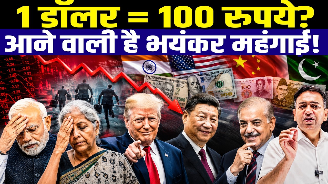 Is the Indian Rupee Crashing? Why 1 Dollar Might Hit ₹100 Soon! | Economy Explained