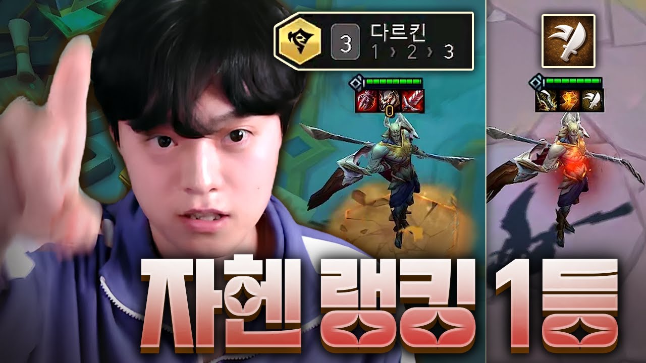 자헨 우주 랭킹 1등 팔협지가 이 영상 하나로 자헨 사용법 종결합니다