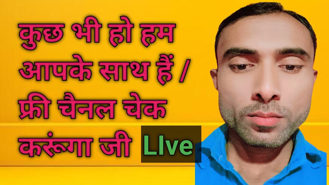कुछ भी हो हम आपके साथ हैं 🙏🇮🇳 #livestream #best #viralvideo  #YouTube #akbarali1243