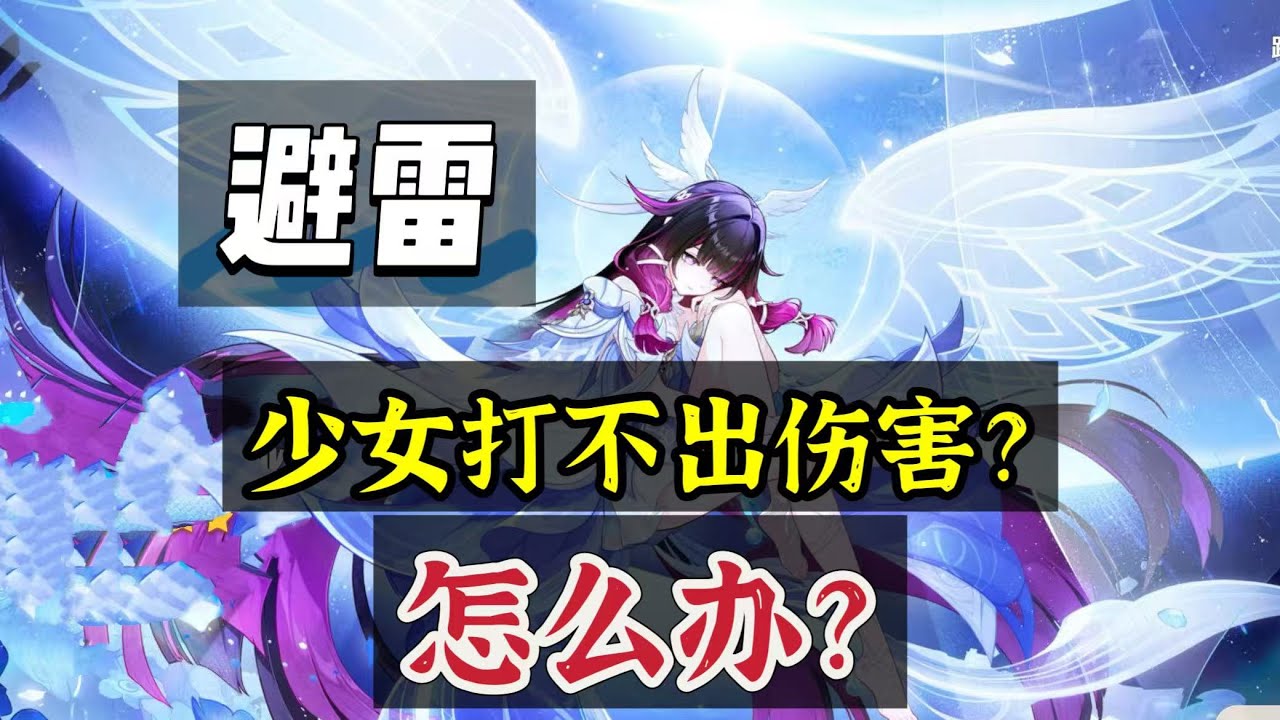 原神：避雷，为啥你的少女哥伦比娅，打不出伤害？#原神 #genshinimpact #原神攻略 #hoyocreators #遊戲
