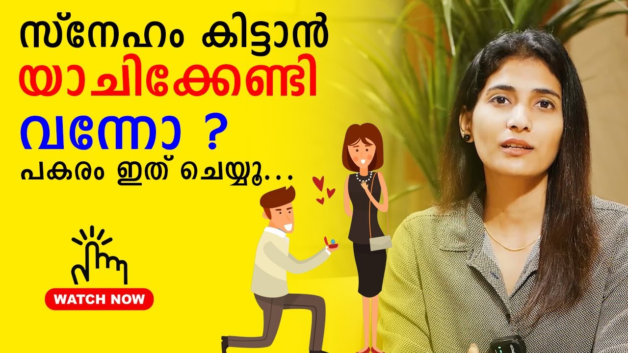 Don't Beg For Love - Do This Instead | Malayalam  Relationship Videos