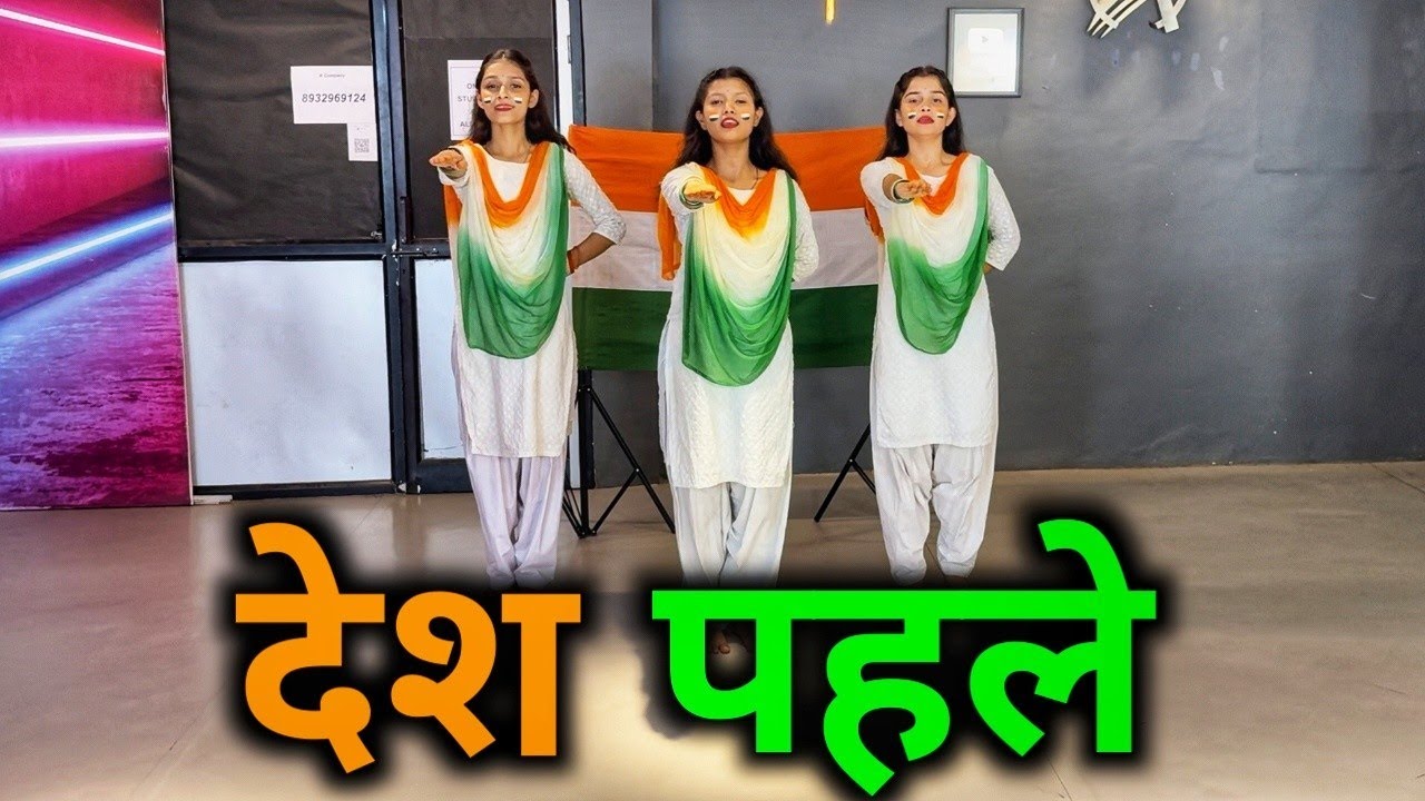 देश पहले ❤️🇮🇳 | Desh Pahle song Desh Bhakti Dance | Easy Patriotic Dance | Independence day Dance 
