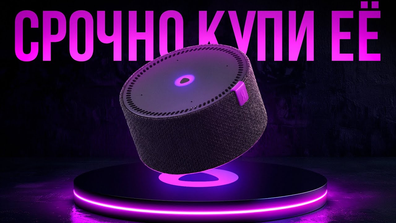 Год со Станцией Мини — Ты должен её купить!