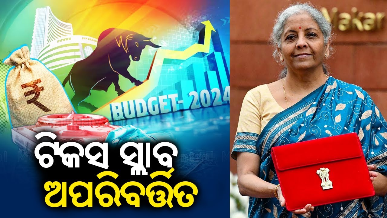 Budget 2024: Income Tax Slabs To Remain Unchanged || Kalinga TV