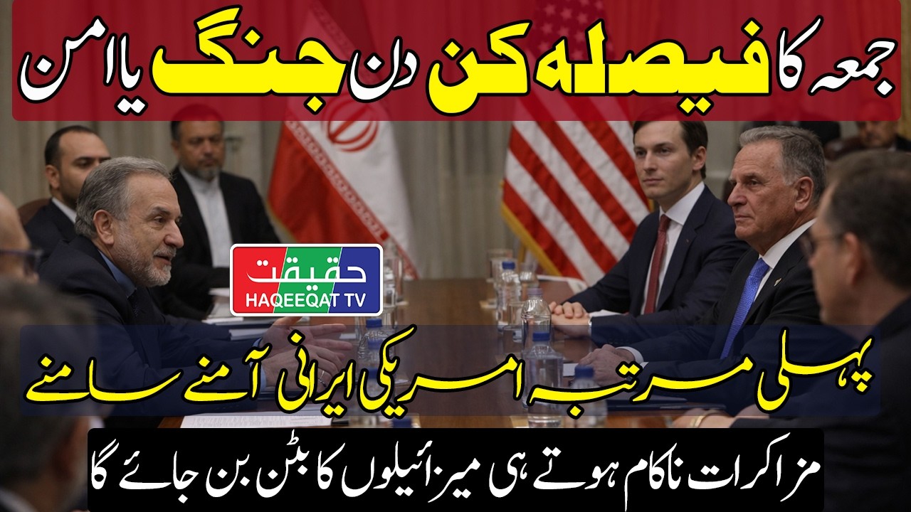 US and Iran May Face New Strikes After the Ankara Meeting