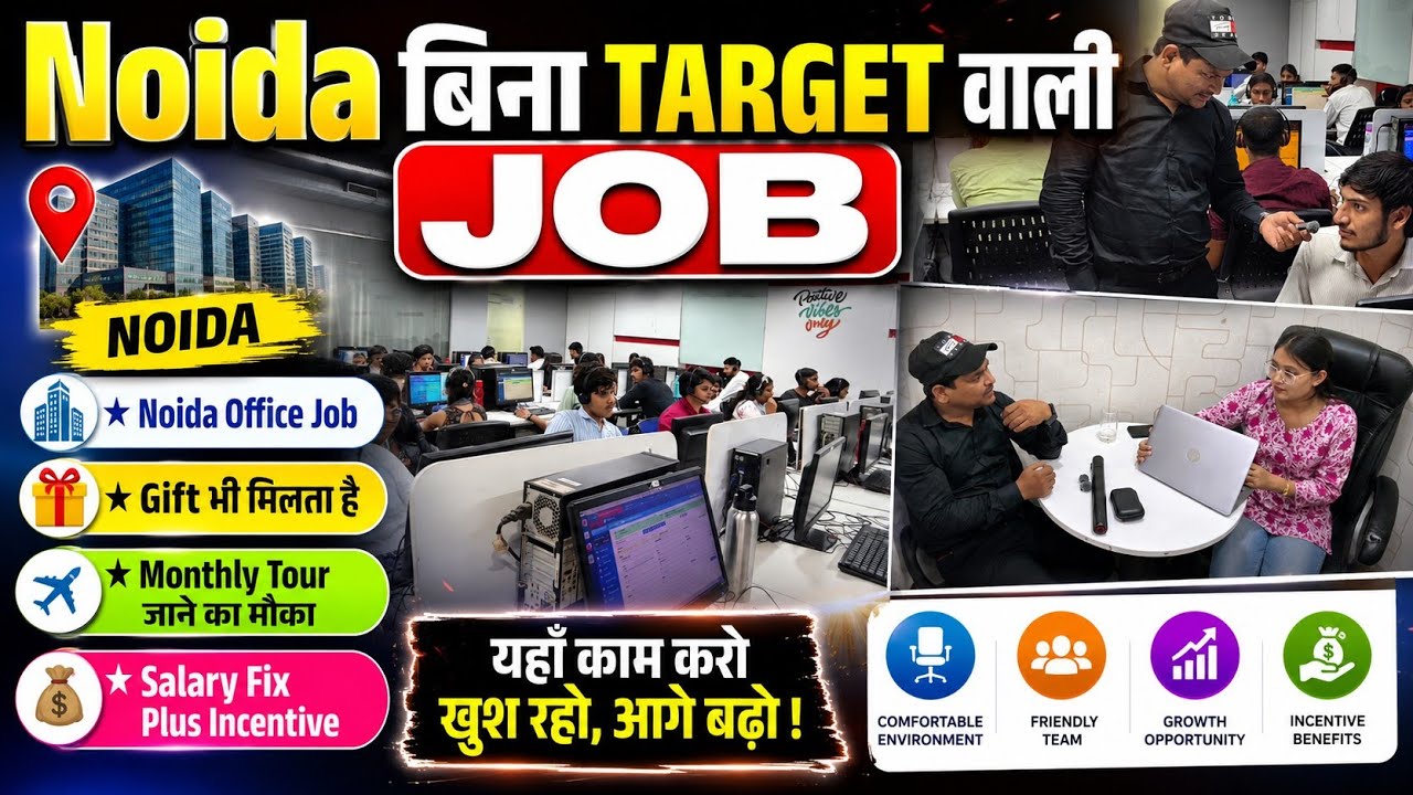 Office Job Without Targets 🎯 | Customer Handling Job | Fixed Salary, No Sales, No Tension | @Isra...