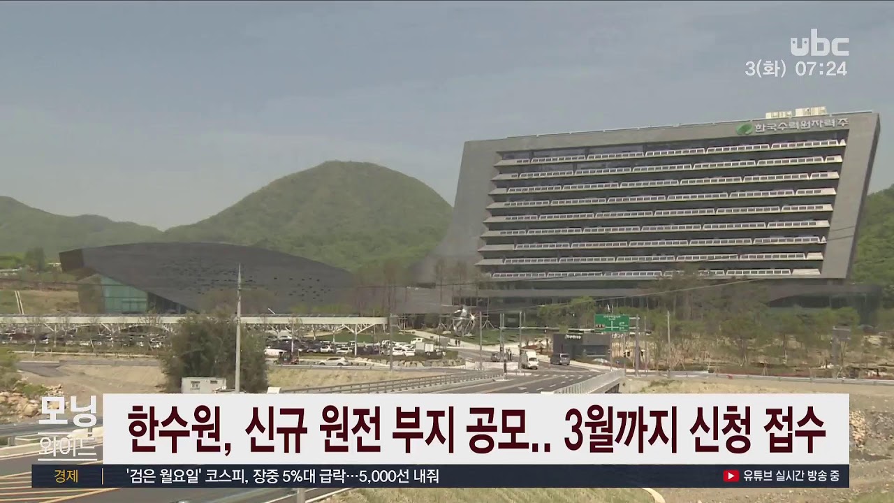 ubc 모닝와이드 2026년 2월 3일(화)