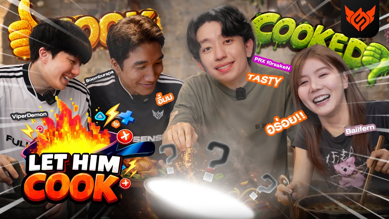 การเข้าครัวของคู่รักเจสัน f0rsakeN กับใบเฟิร์น baiifernntc จะ Cook or Cooked  | LET HIM COOK EP.1