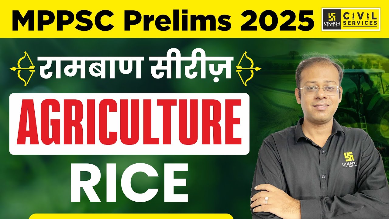 MPPSC Prelims 2025 | Rice Crop Important Facts #2 | Agriculture | By Shanky Sir | MPPSC Utkarsh