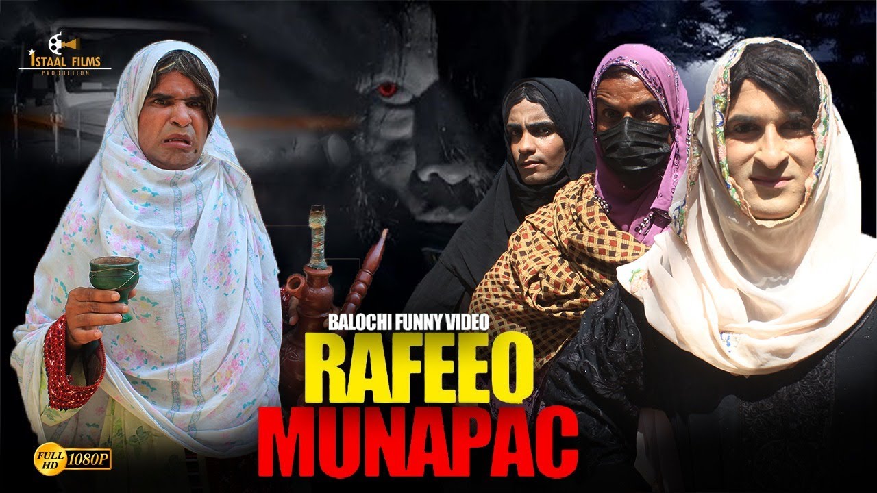 Рафик Муапик Э Джанин | Белуджи Видео | Эпизод 538 | 2024 #rafeeqbaloch #basitaskani See More