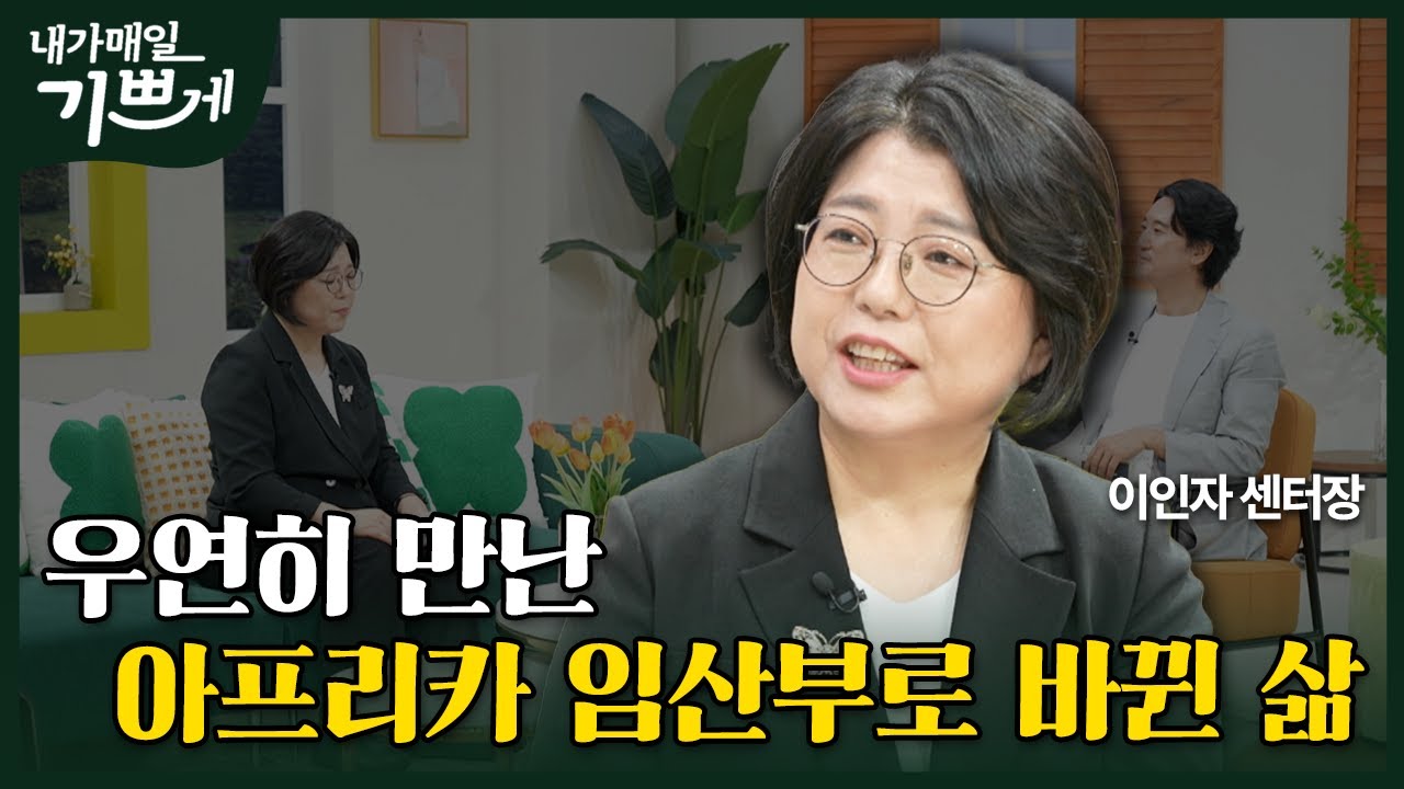 [Full] 맨발에 피 흘리시는 예수님께서 말씀하시기를... | 이인자 센터장 | 내가 매일 기쁘게